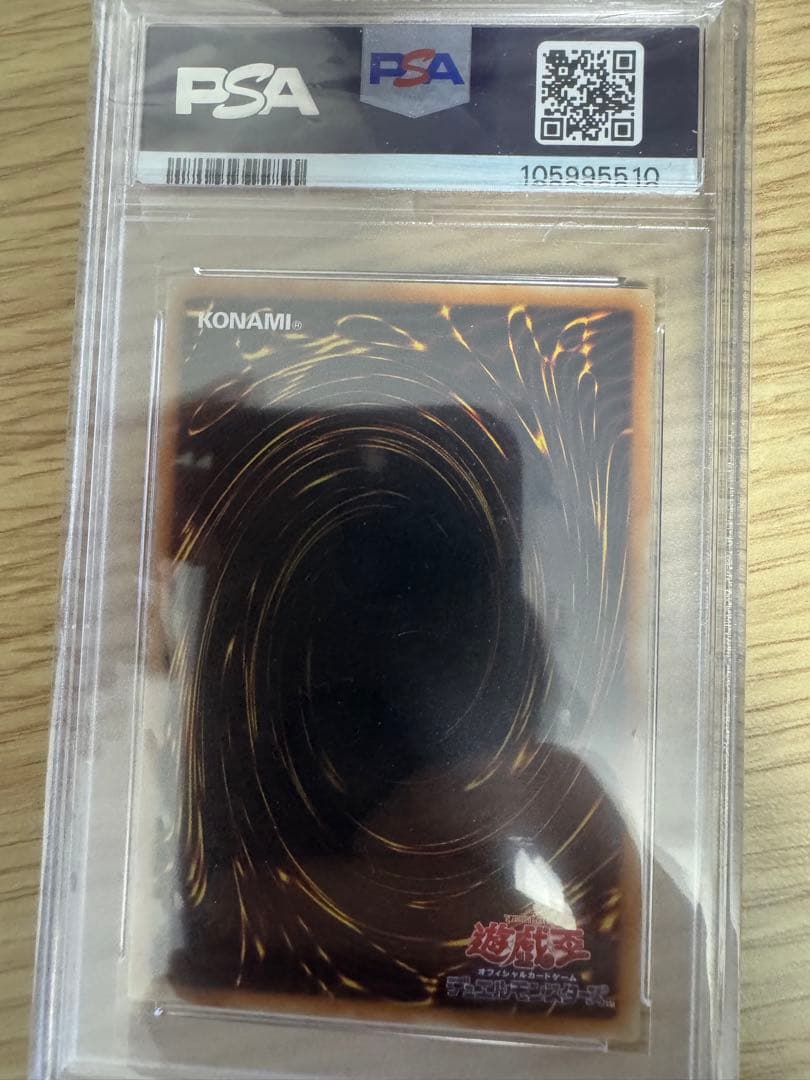 遊戯王　誇りと魂の龍　psa10