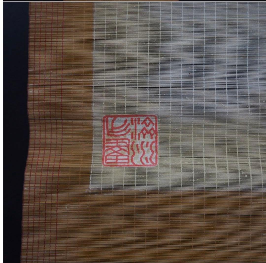 送料無料 重慶画家楊済川『松鶴長年』竹簾画4幅 王夢白・斎白石に師事