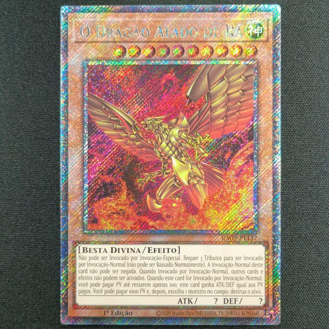 RA03 EX シークレットレア ラーの翼神竜 拉之翼神龙 太陽神的翼神龍