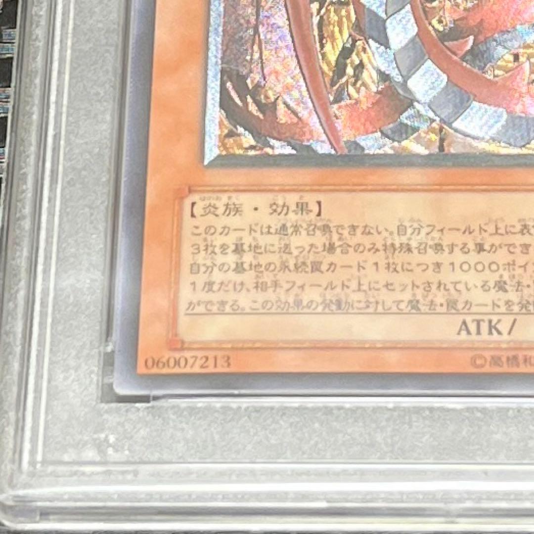 遊戯王 ウリア ハモン ラビエル 3幻魔レリーフ　PSA9 ３枚セット
