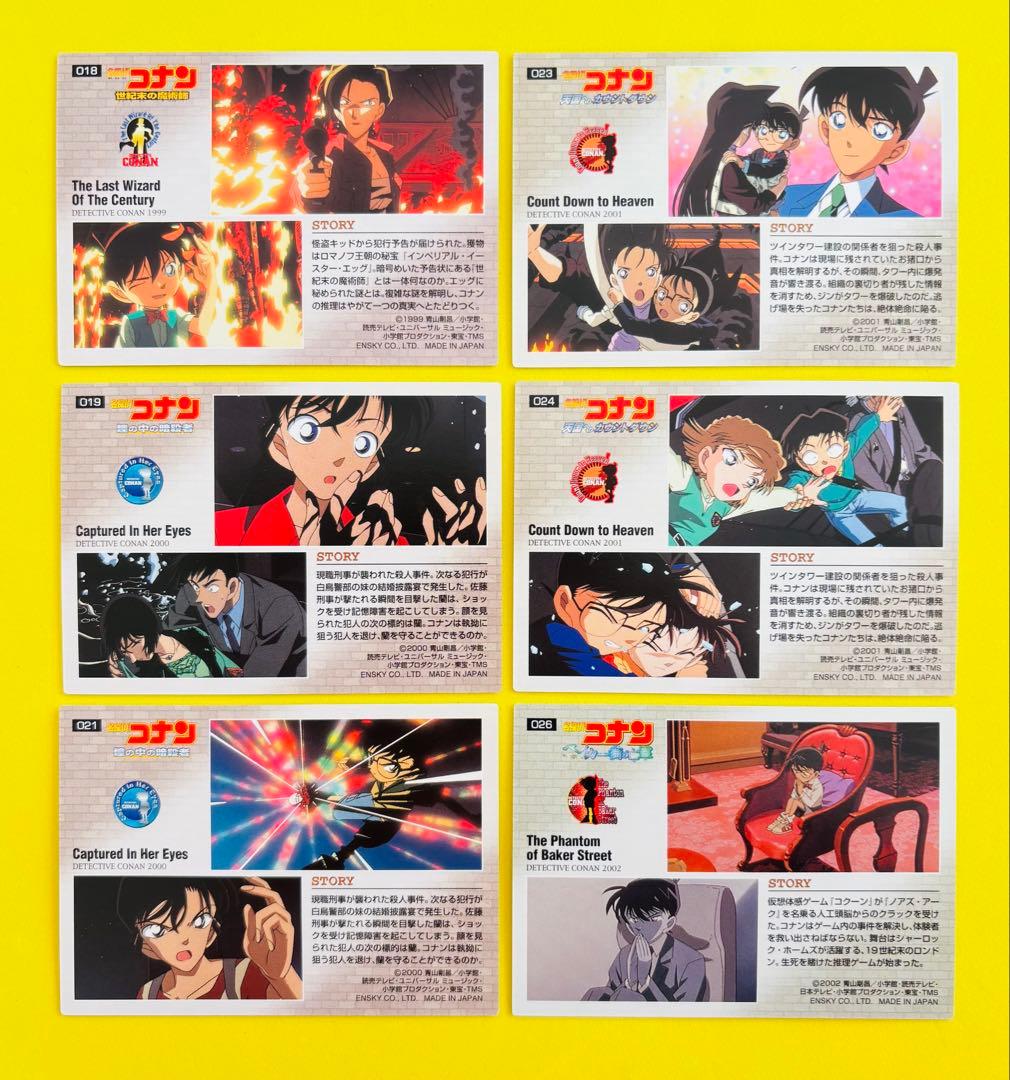 か*お様 名探偵コナン★劇場版★名シーンカード★ストーリーカード★２７枚セット