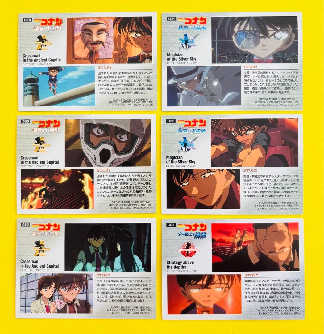 か*お様 名探偵コナン★劇場版★名シーンカード★ストーリーカード★２７枚セット