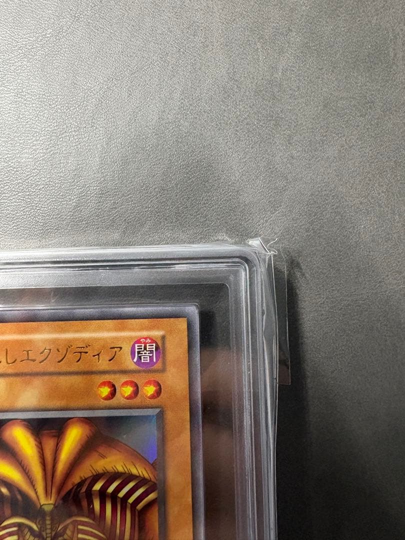 【ARS10】初期　封印されしエクゾディア　ウルトラ