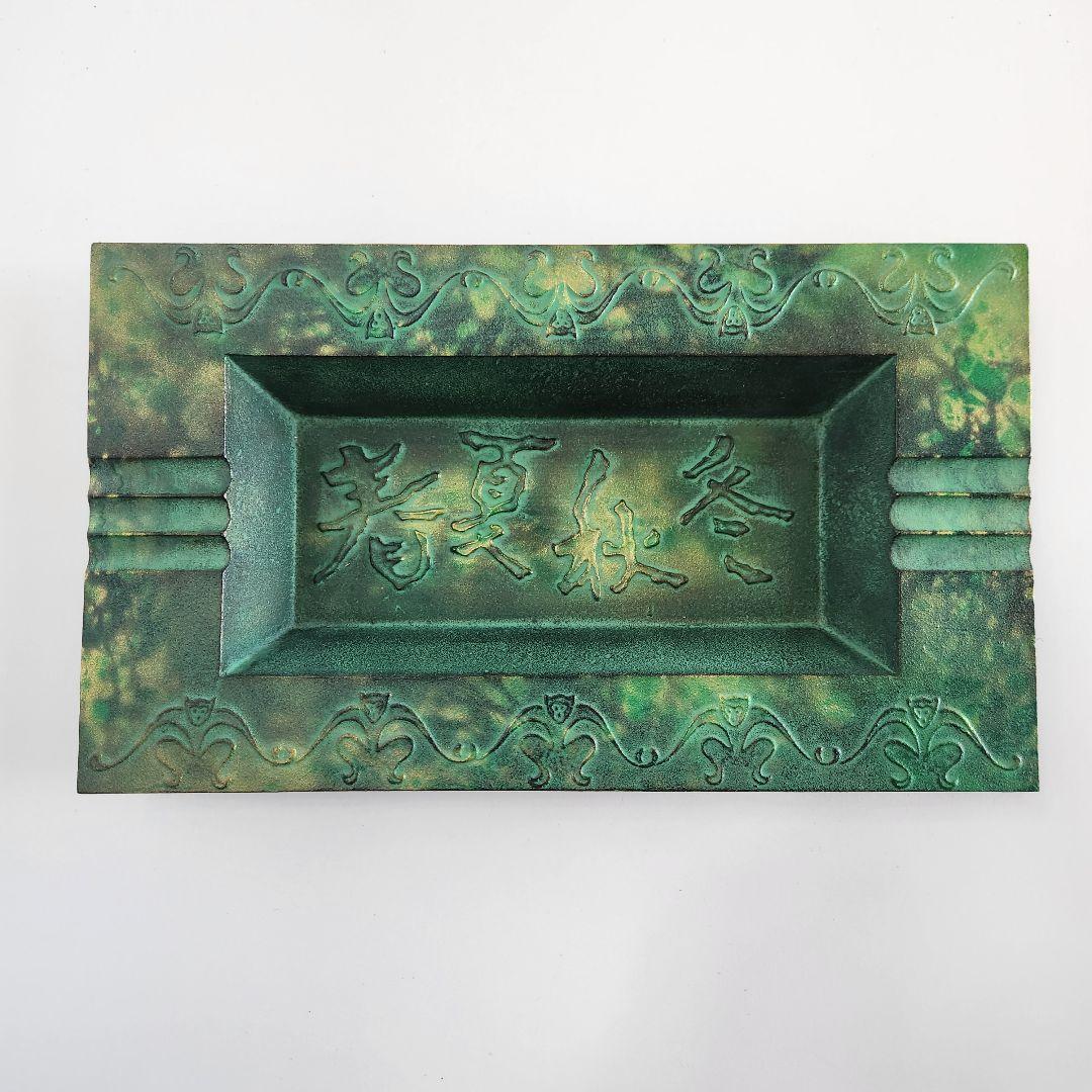 高級鋳物 美術工芸品 灰皿 骨董品 - メルカリ