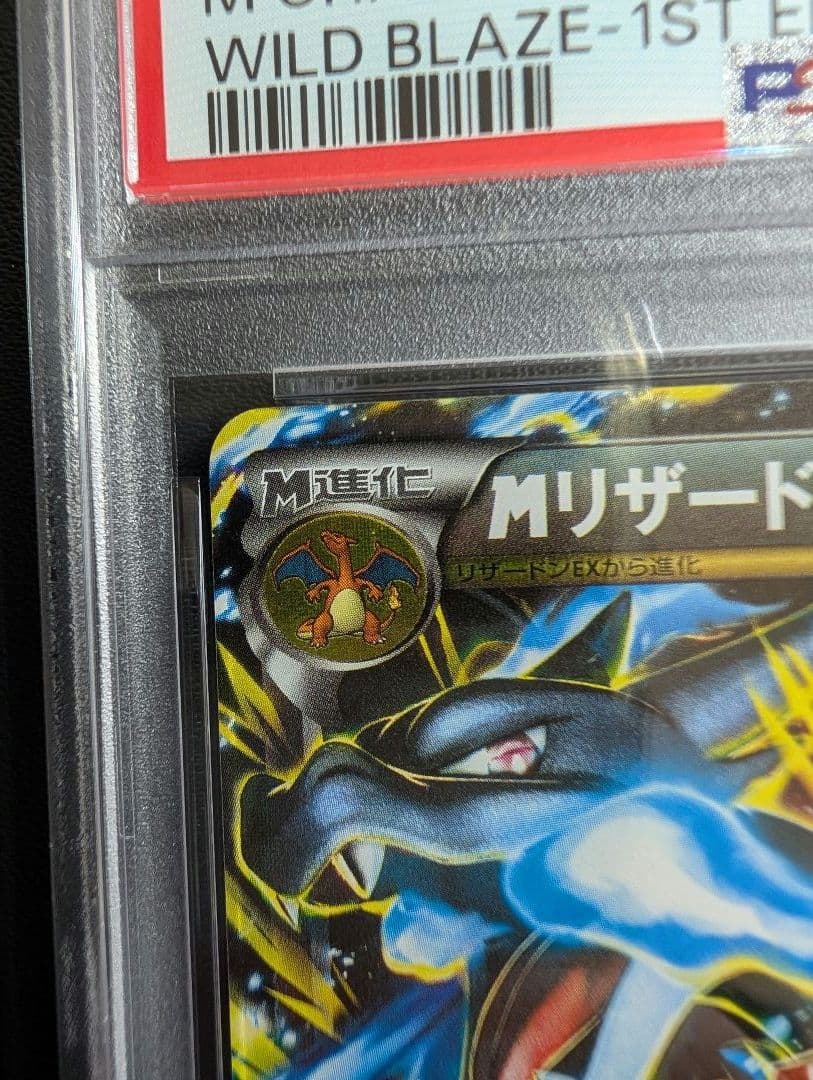 MリザードンEX RR XY2 ワイルドブレイズ 055/080 PSA4 - メルカリ