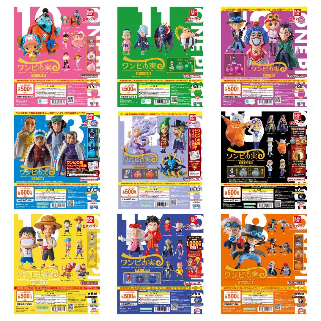 ワンピの実 引退品 1弾〜24弾+あにまる コンプ