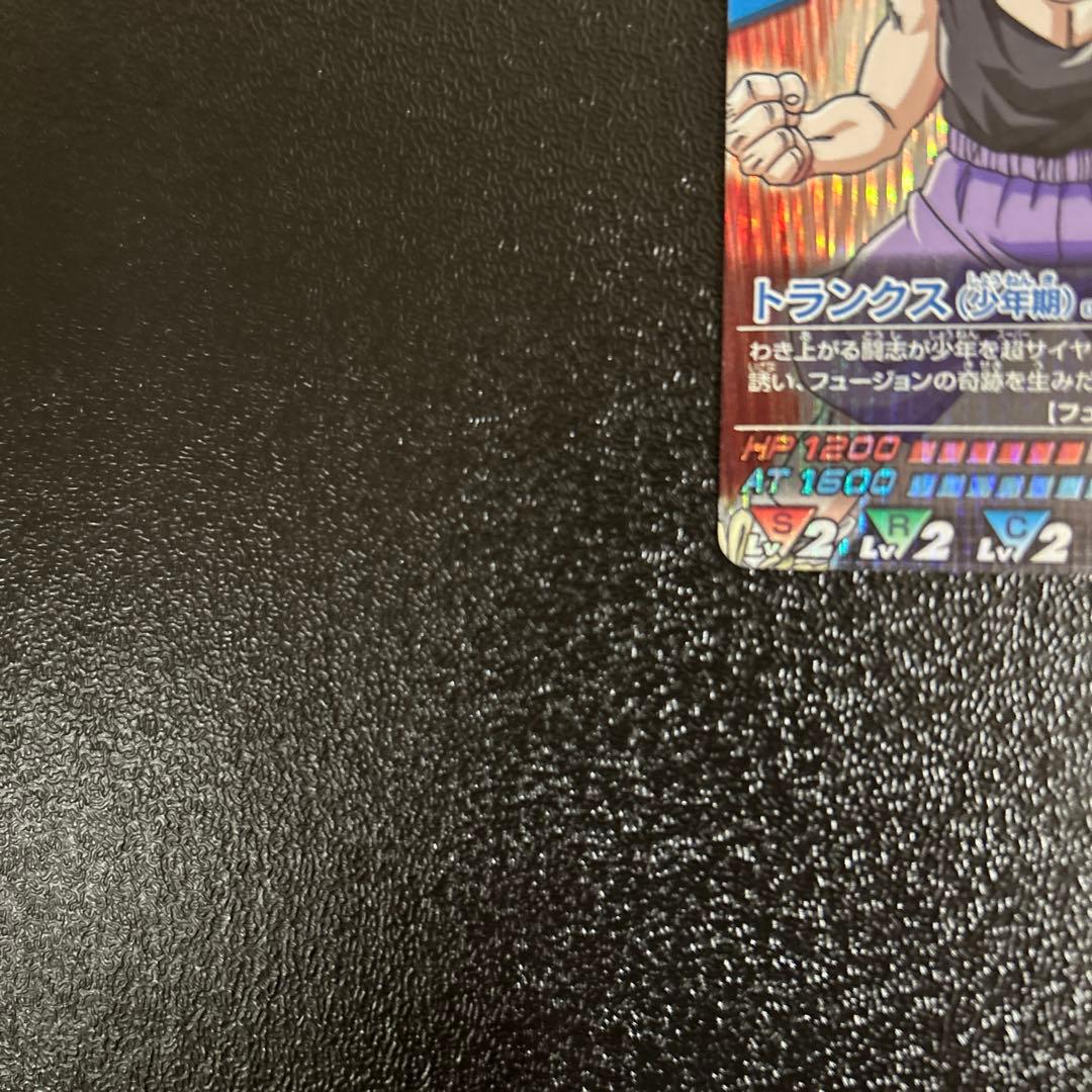 ドラゴンボール☆データカードダス☆トランクス(少年期)012-I - メルカリ