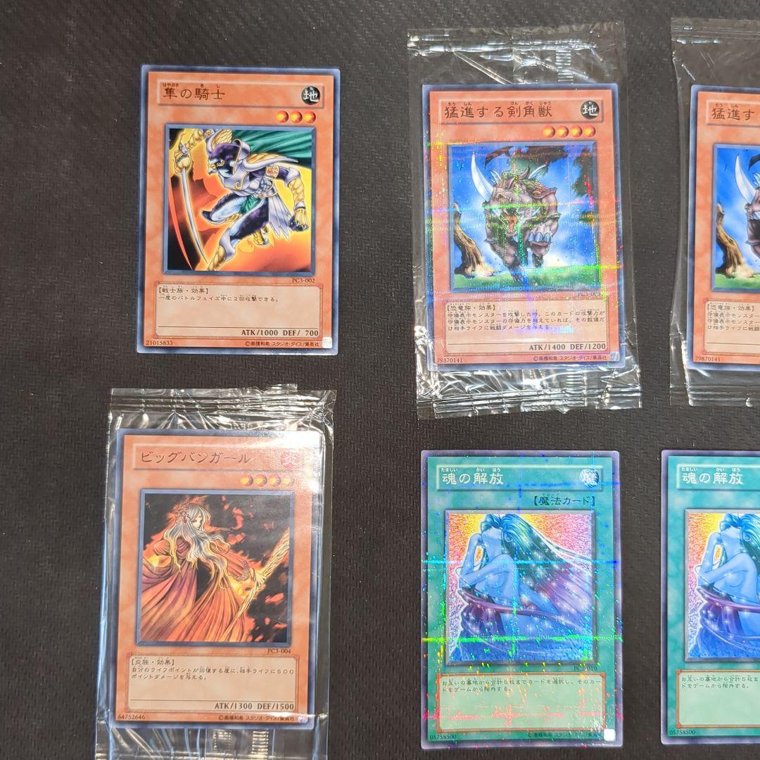 遊戯王 非売品プロモ(PC)公認大会限定 カード