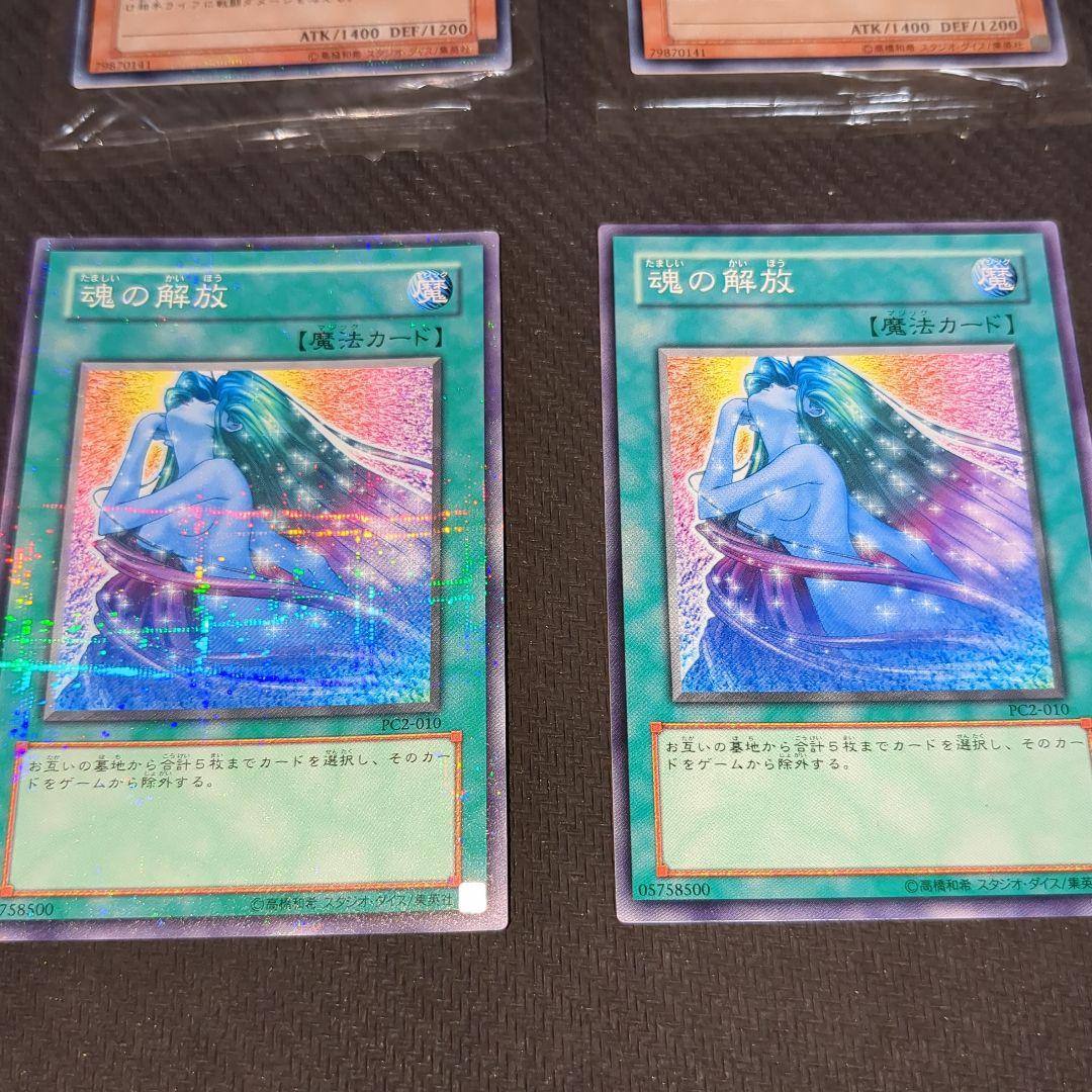 遊戯王 非売品プロモ(PC)公認大会限定 カード