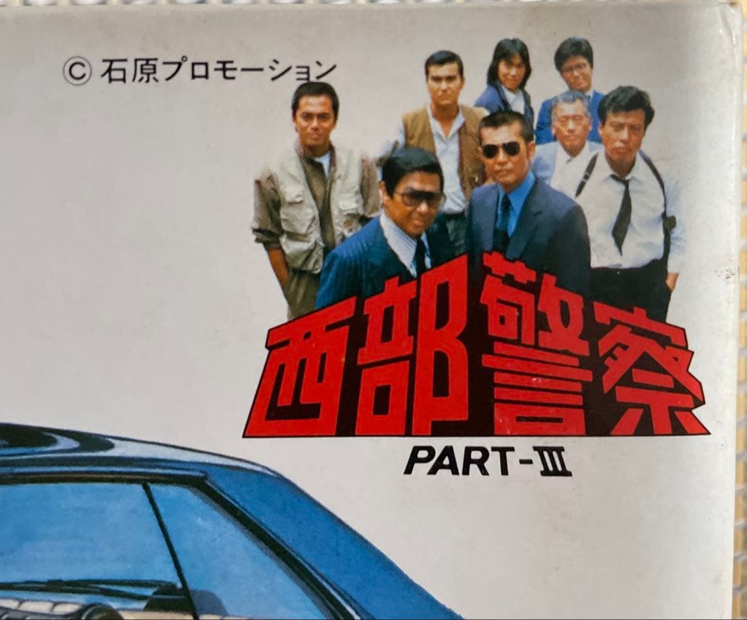 【未組立】西部警察　プラモデル 5個セット