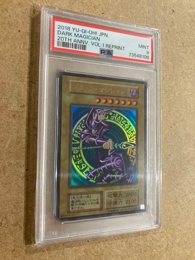 遊戯王 ブラックマジシャン PSA9 初期絵 ウルトラレア 復刻版 - メルカリ