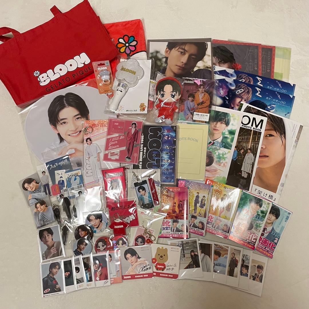 高橋文哉 8LOOM 佐神弾 グッズ まとめ売り Amazon.co.jp: 君の花になる 8loom 佐神弾 高橋文哉 グッズ セット