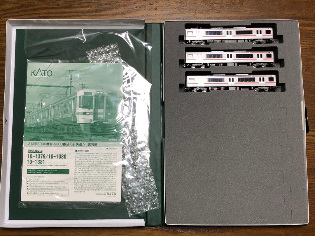 ランボー様専用 KATO313系新快速 Nゲージ 基本3両+増結3両+2両セット