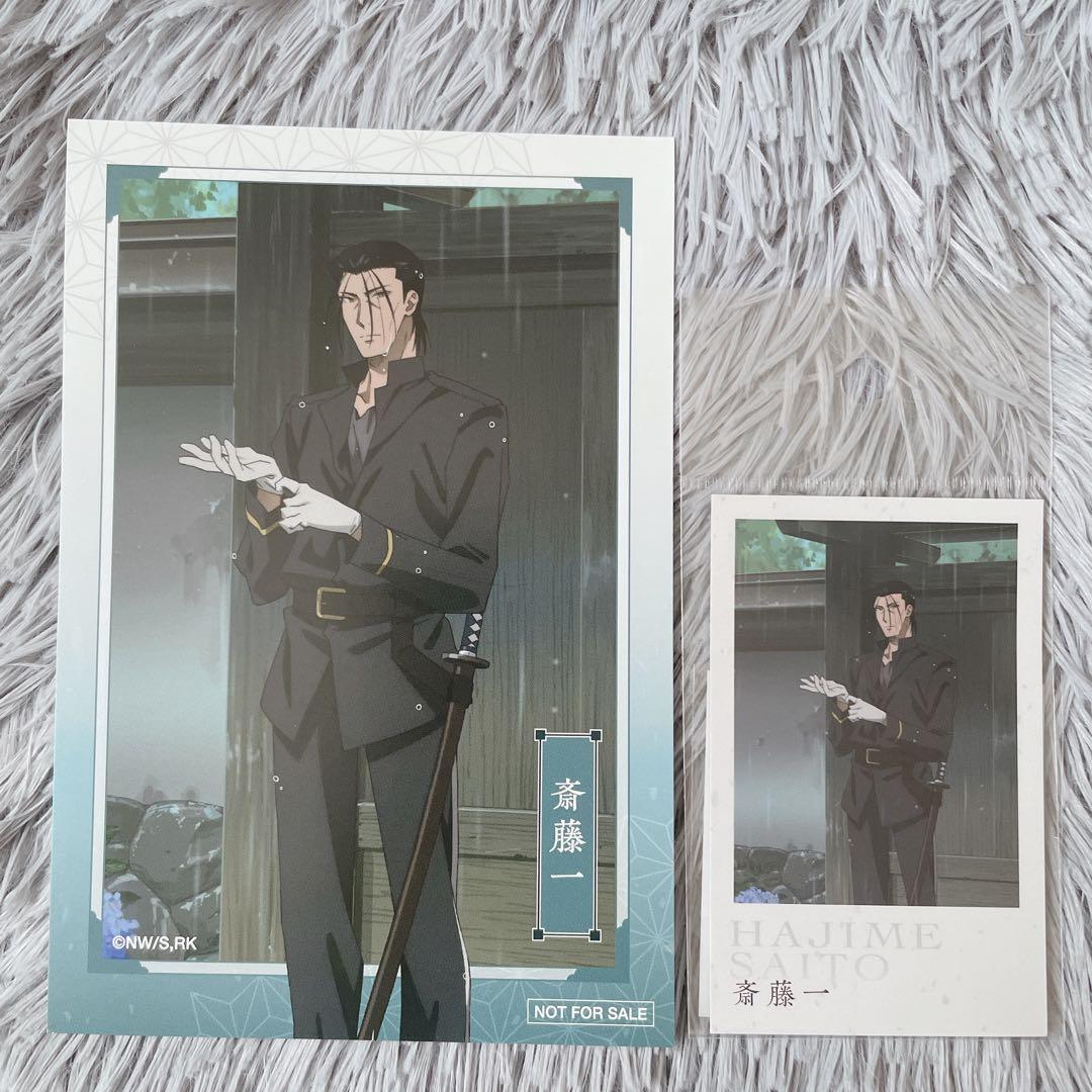 るろうに剣心 アニメイトフェア 斎藤一 ポストカード チェキ風カード