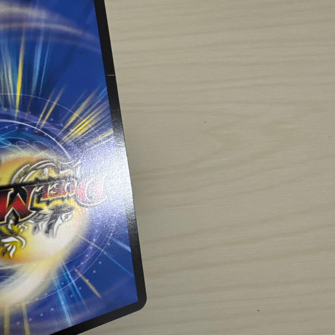 メルカリ便 蒼き王道 ドギラゴン超 ドギラゴンハイパー 秘 シク シークレット