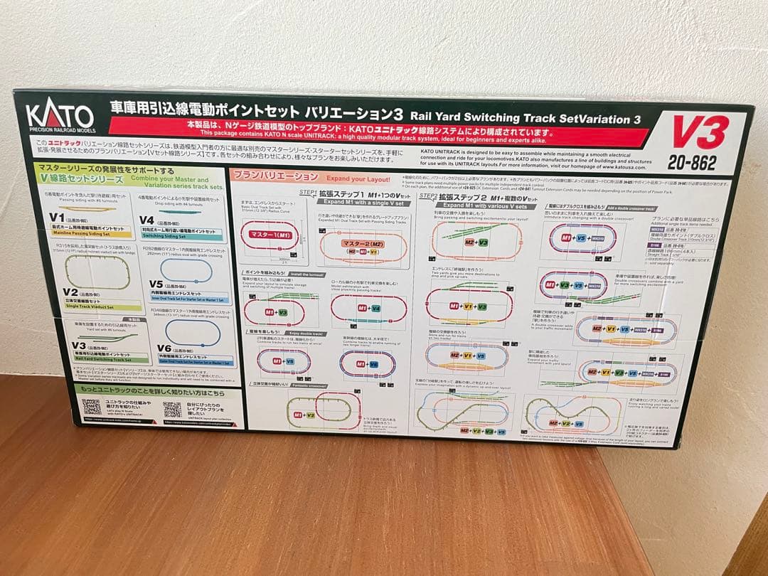 KATO Nゲージ V3 車庫用引込線電動ポイントセット レール 20-862