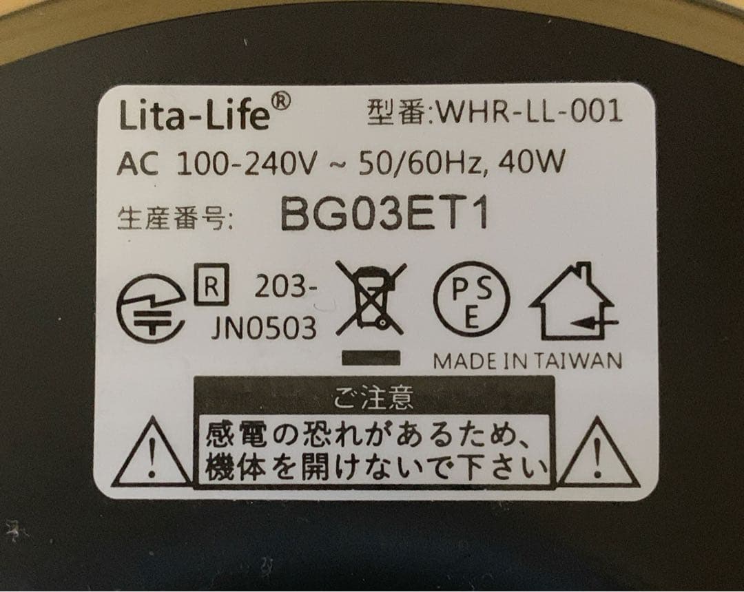 値下げ！WCJ 値下げ！WCJ 水素風呂リタライフ 電解式水素発生器 WHR-LL