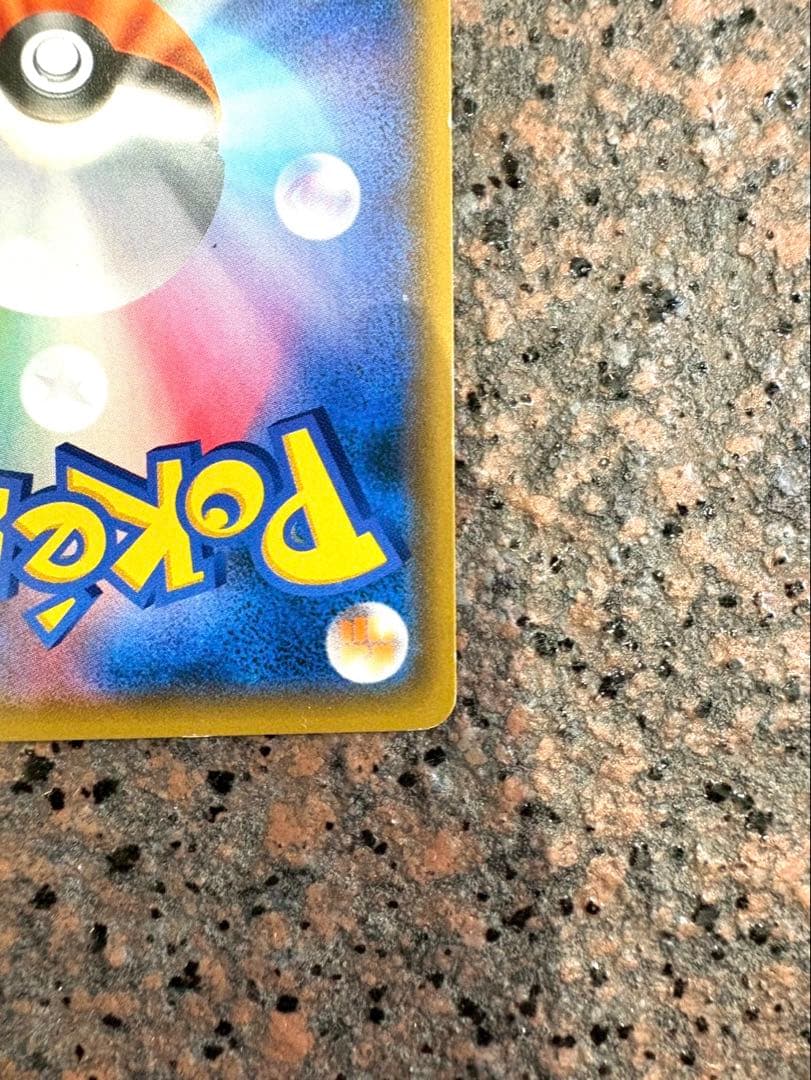 レッドのピカチュウ：ポケモンセンター オープン20周年記念 PROMO SM