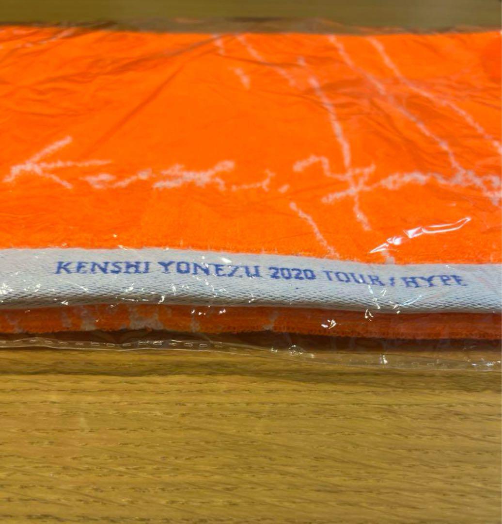 新品未使用　米津玄師　2020 TOUR HYPE タオル