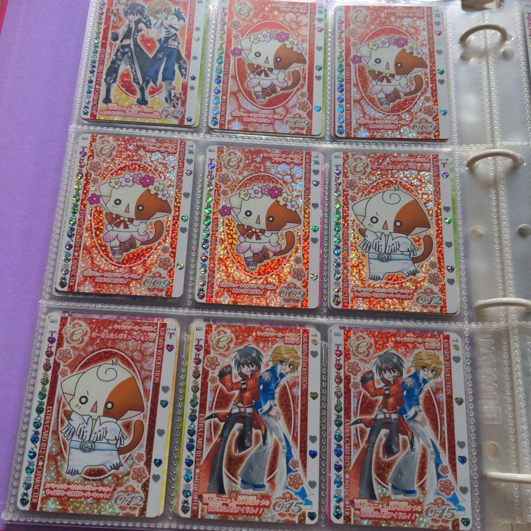 ☆きらりんレボリューション カード ②☆