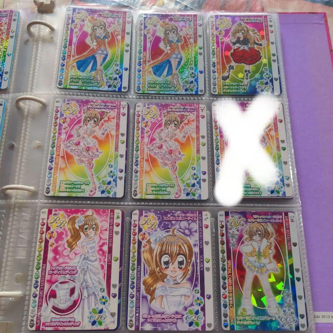 ☆きらりんレボリューション カード ②☆