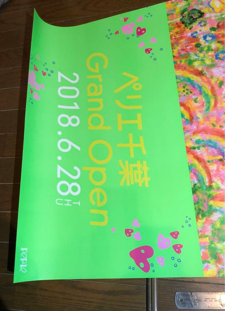 ペリエ千葉グランドオープンB1ポスター ロッカクアヤコ画 レア(2018