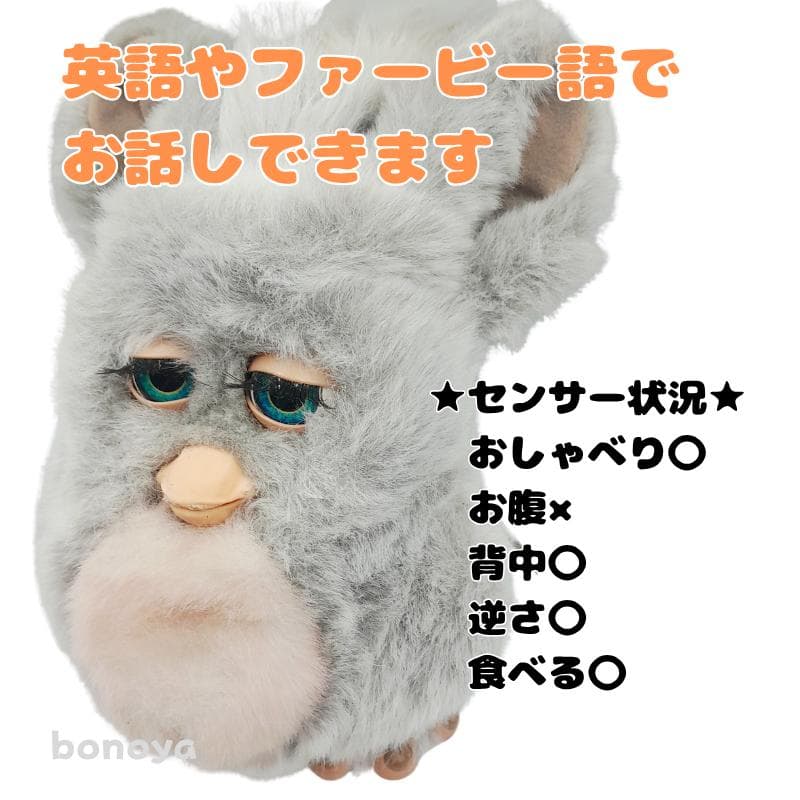 ファービー クラウディピンク 青目 英語 1096 美品 動作確認済み 美品