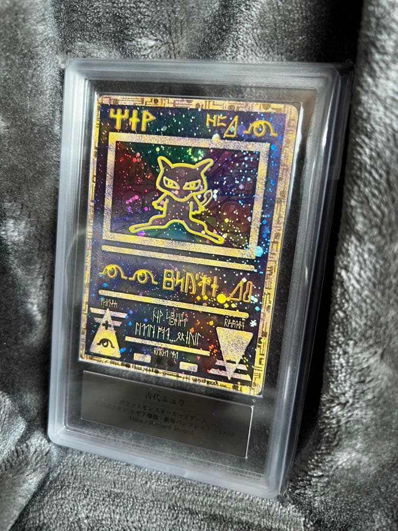 おまけ付ARS9(PSA10~9相当) 古代ミュウ　後期修正版　ルギア爆誕プロモ