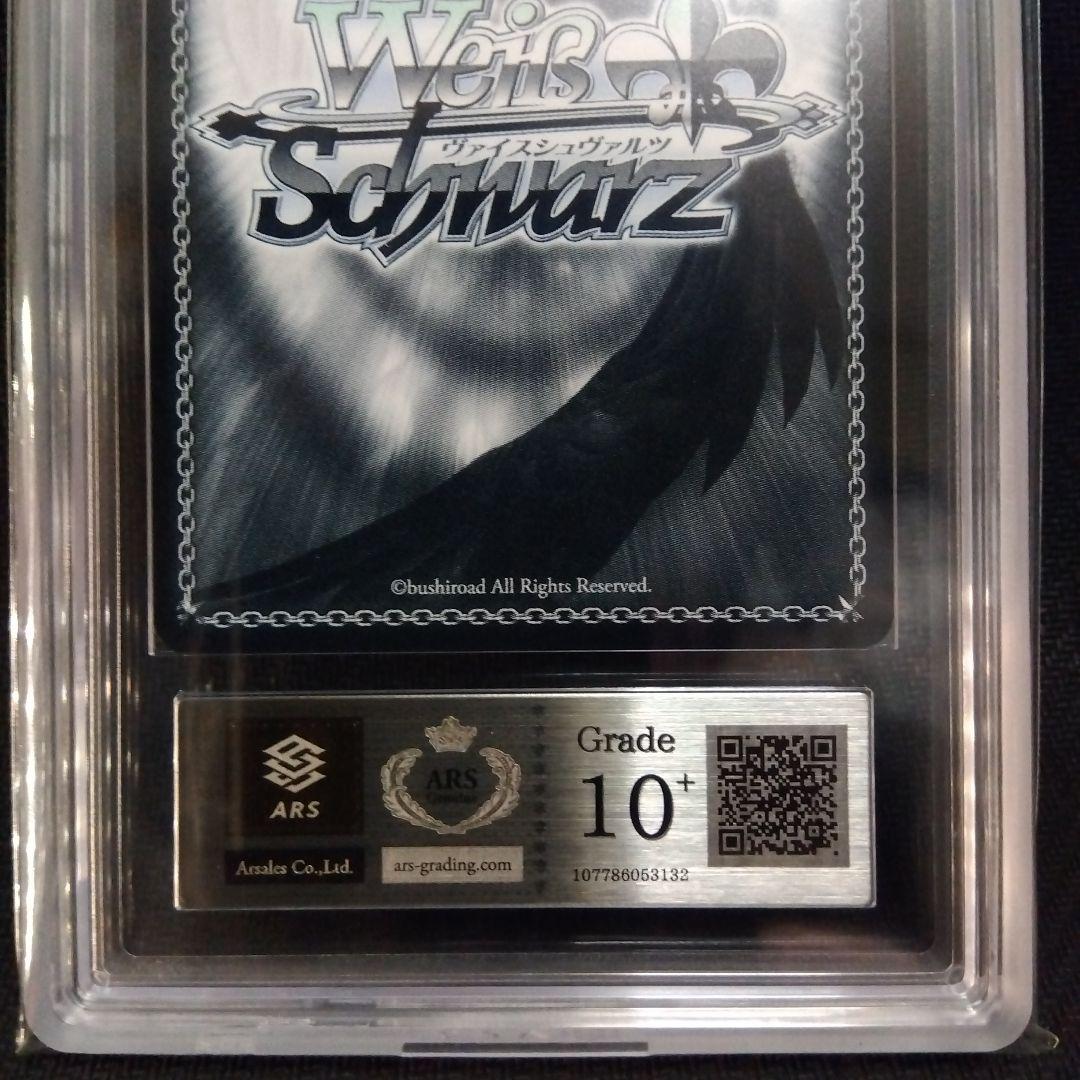 ARS10+】揺るがぬ想い 琴里 ヴァイス SP デート・ア・ライブ 鑑定