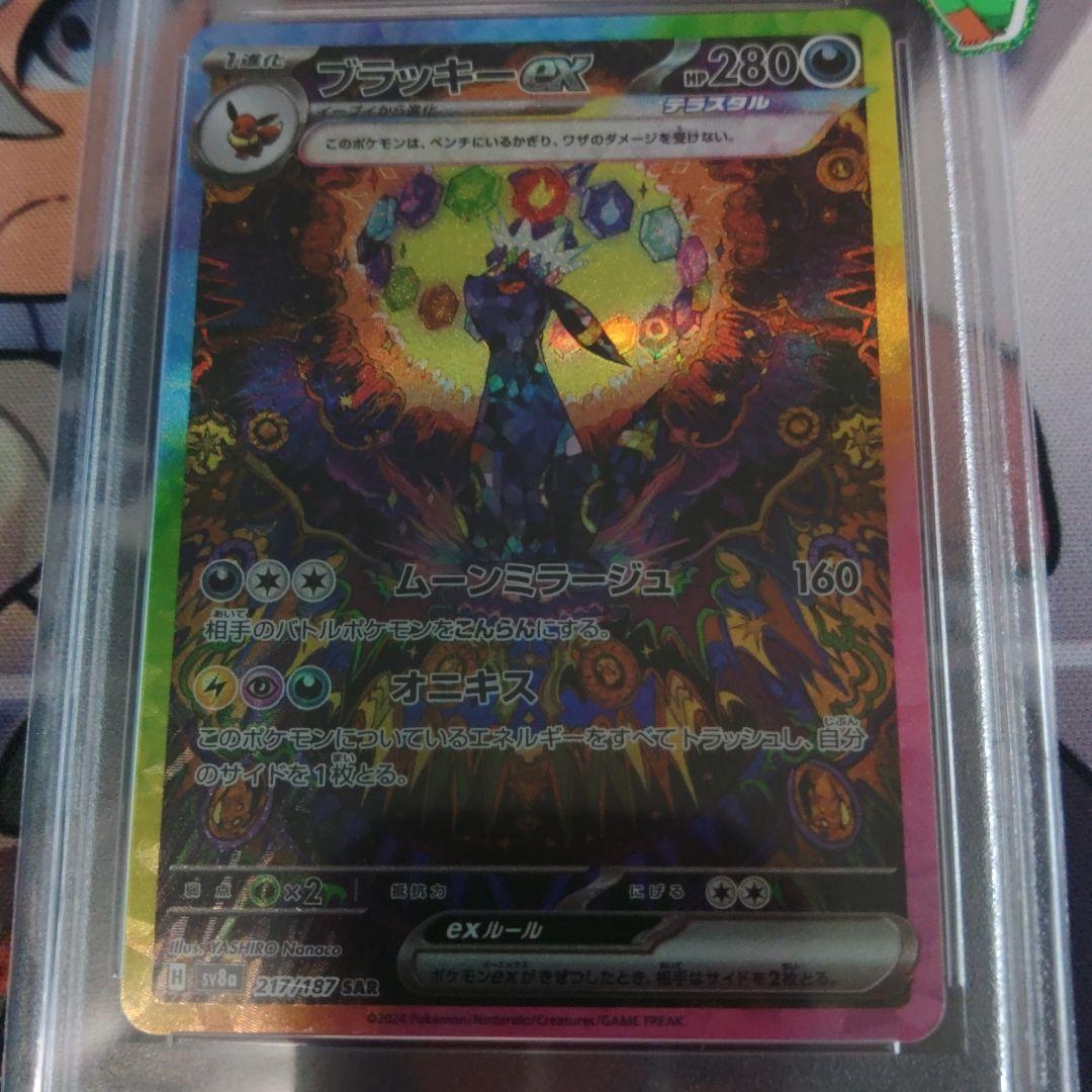 j*d様 【PSA10】ブラッキーex SAR