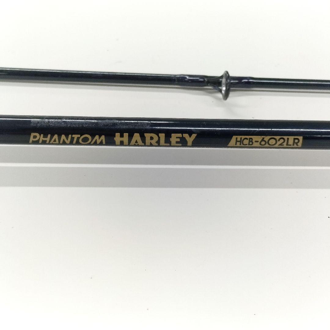 ダイワ ファントム ハーレー HCB-602LR オールドタックル - メルカリ