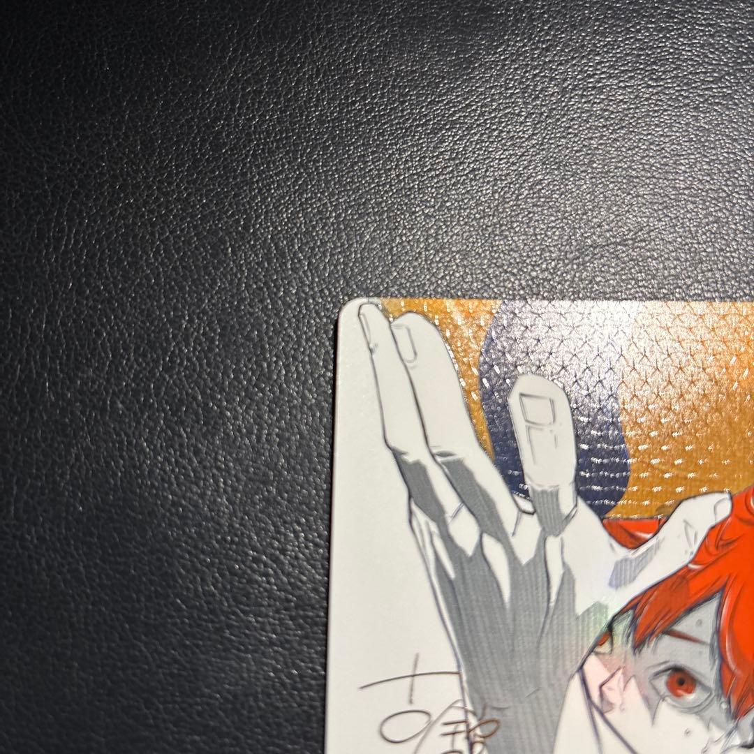 ハイキュー!! バボカ!! BREAK 日向翔陽 シリアルナンバー入 サイン 極