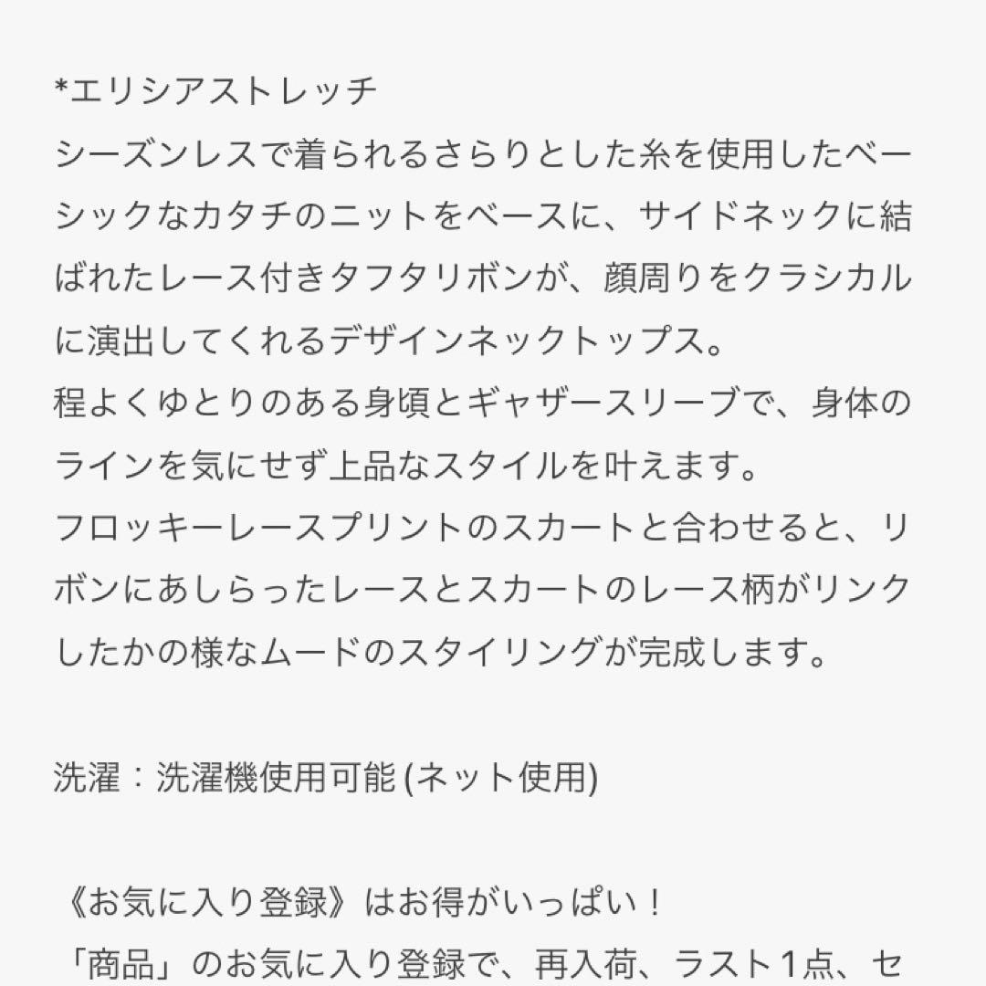 新品タグ付き】レースタフタリボンネックニット M 定価16,940円 - メルカリ