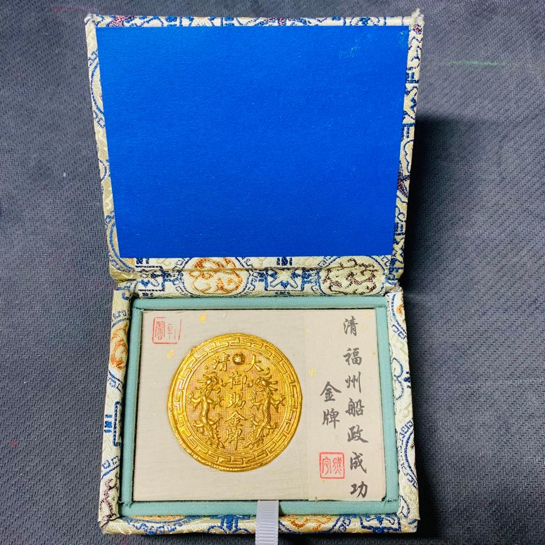 中国大清 清朝 福州船政成功 レリーフ双龍彫刻 コイン 骨董品
