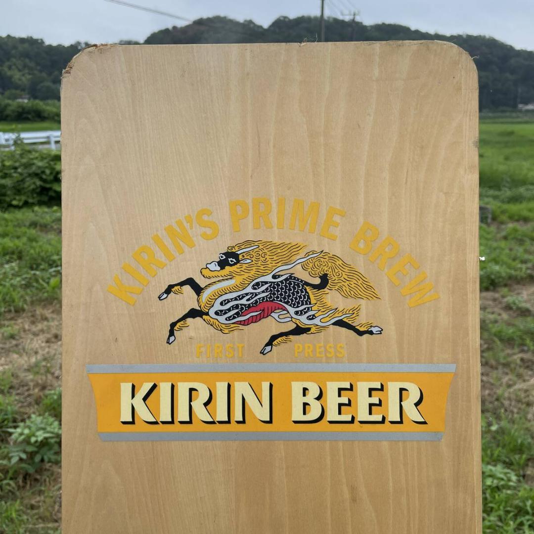 キリン一番搾り 縦看板 立て 看板 ○縦180cm XZ3196T - メルカリ