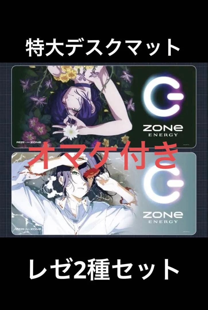 ZONe ENERGY 劇場版 チェンソーマン レゼ 特大デスクマット 2種 - メルカリ