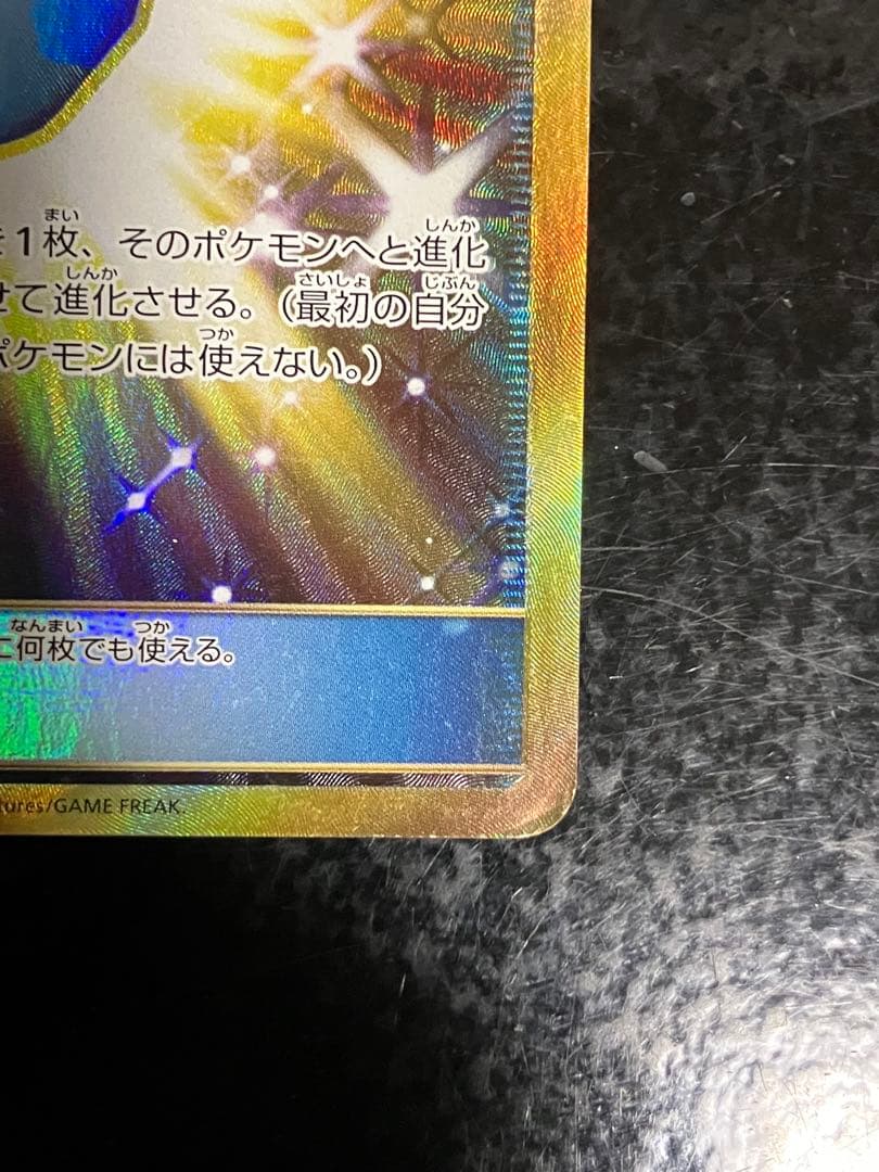 ふしぎなアメ UR SM1+ サン&ムーン 066/051 - メルカリ