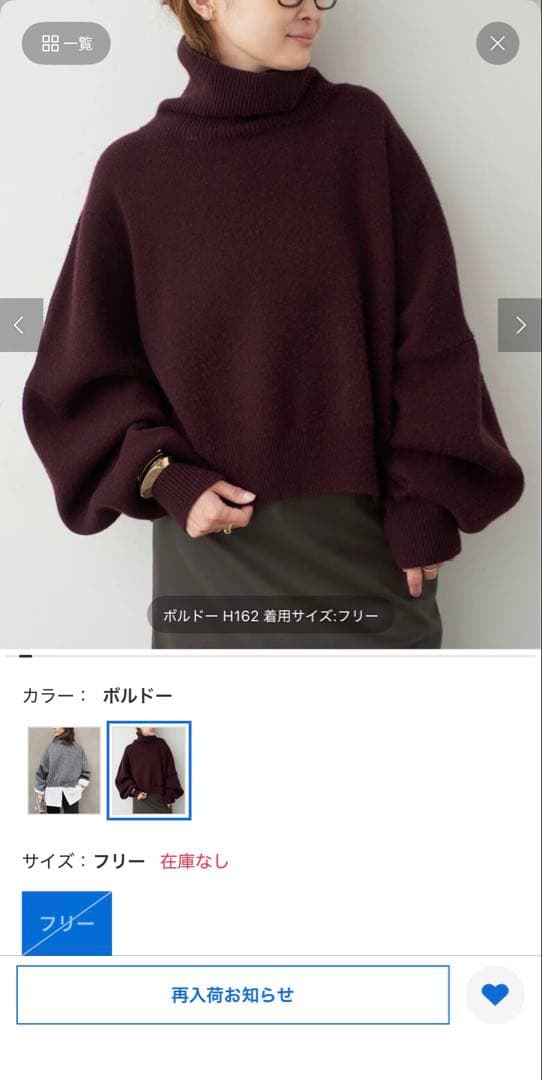 Deuxieme Classe R2W CROP TURTLE KNIT - メルカリ