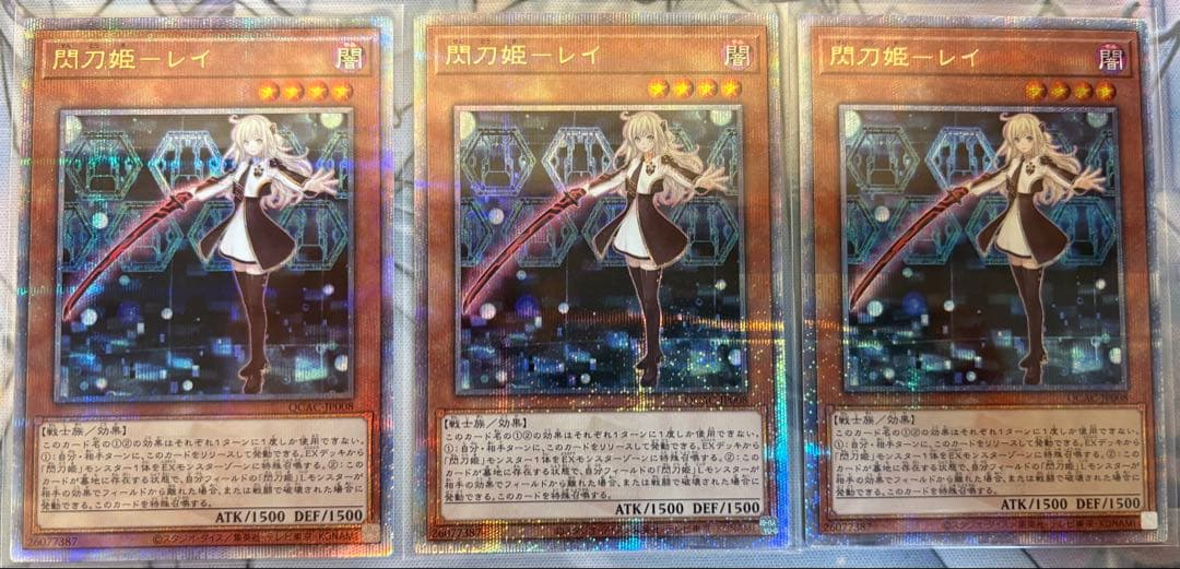 閃刀姫 25th セット　高レア