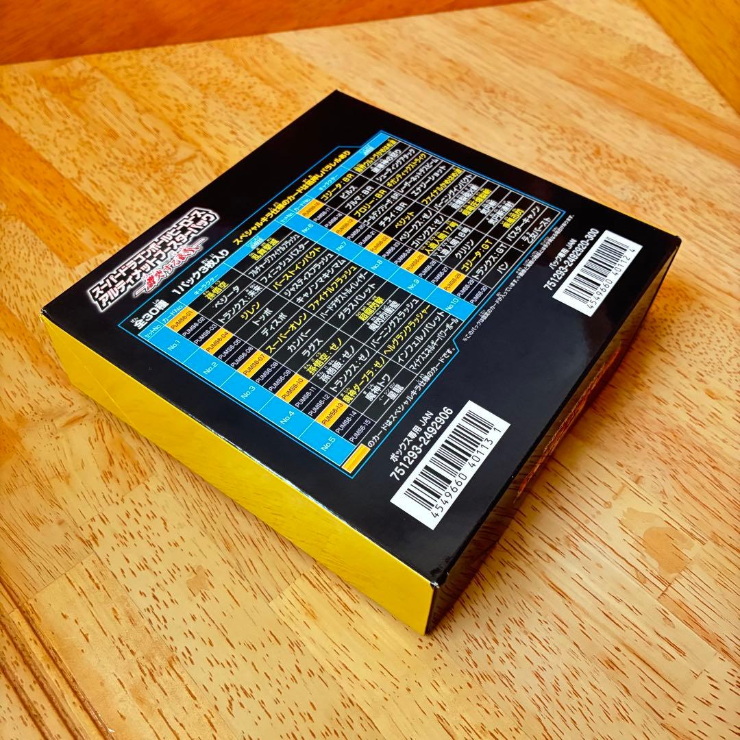 新品スーパードラゴンボールヒーローズアルティメットブースターパック激突する武勇