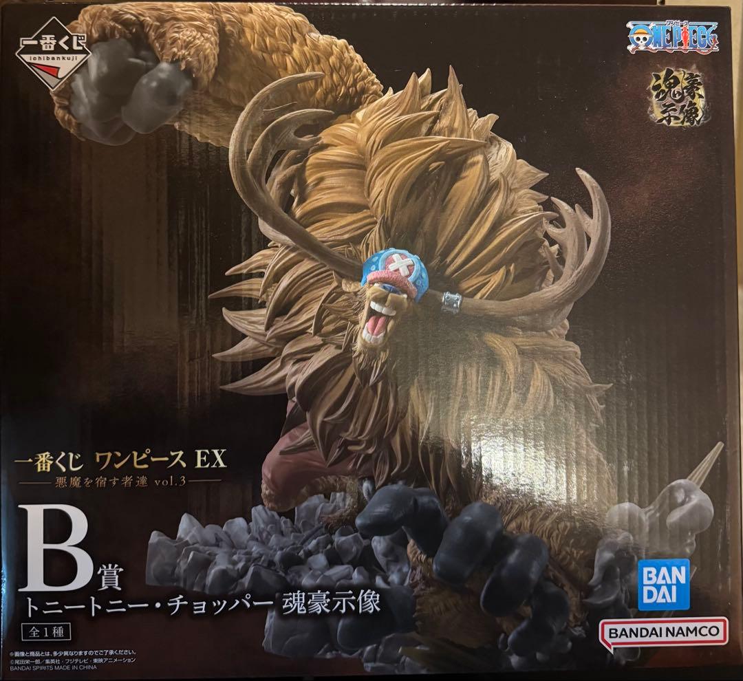 一番くじ ワンピース モンキー・D・ルフィ ギア5 トニートニー・チョッパー
