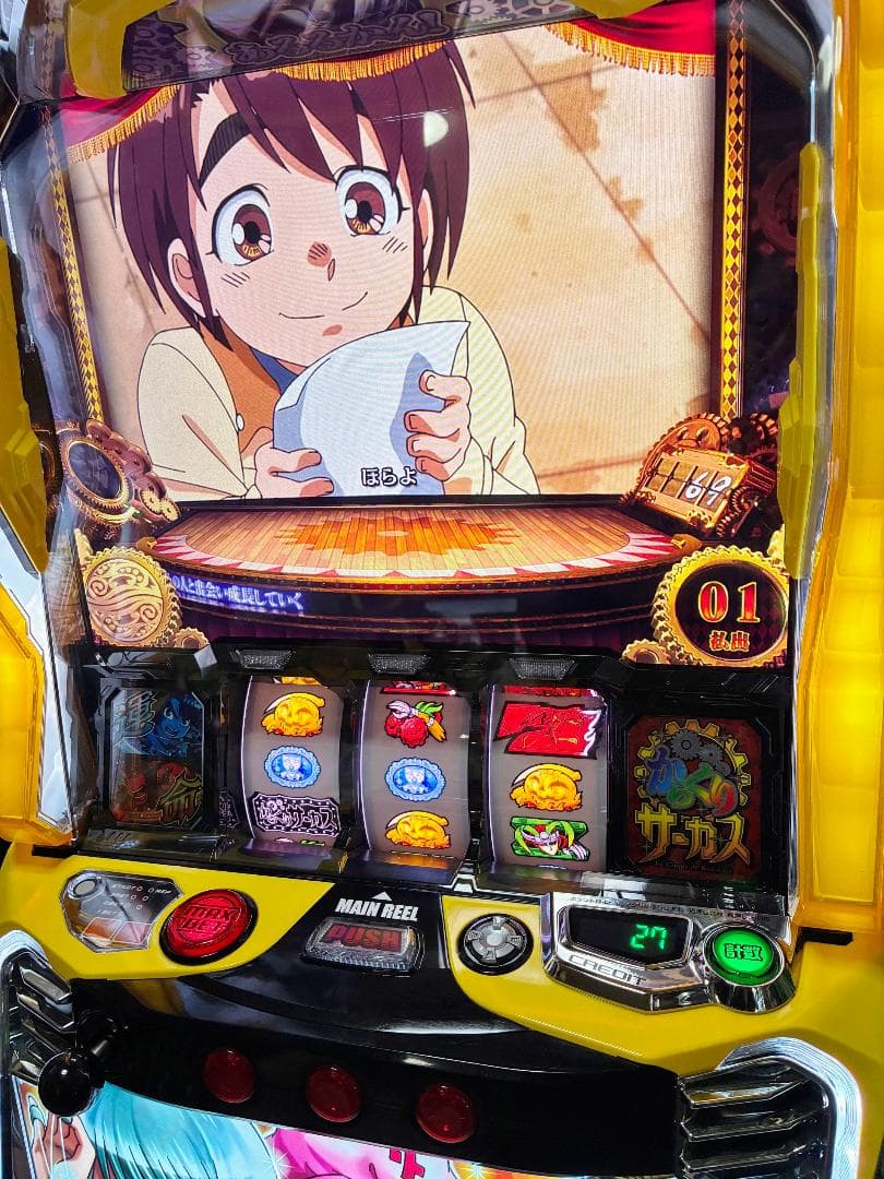 スマスロ Lからくりサーカス 実機☆ボタンバイブON/OFFスイッチ付☆送料無料