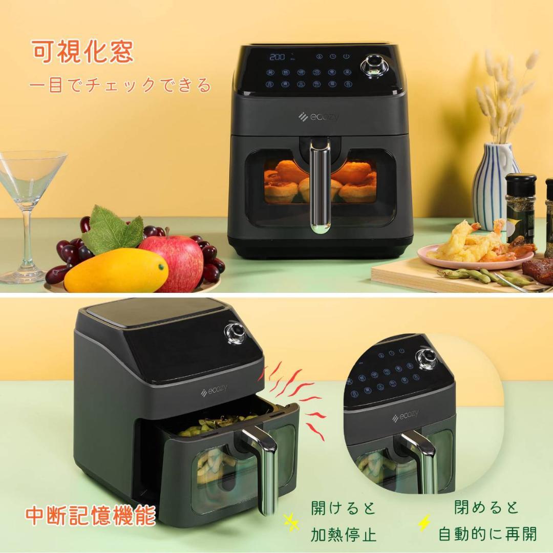 中が見えるノンフライヤー 12種プリセット 大容量