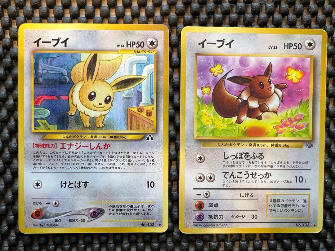 ポケモンカード旧裏 イーブイ ◇ 拡張パック第2弾 遺跡をこえて
