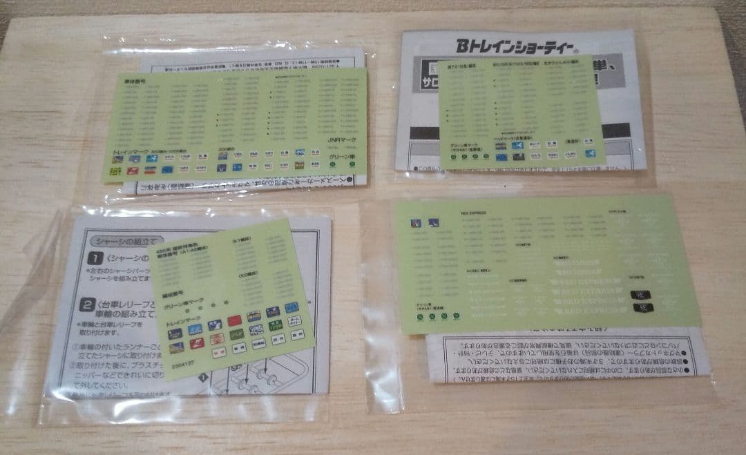 Bトレインショーティー 485系 国鉄色 雷鳥/白鳥 13両セット