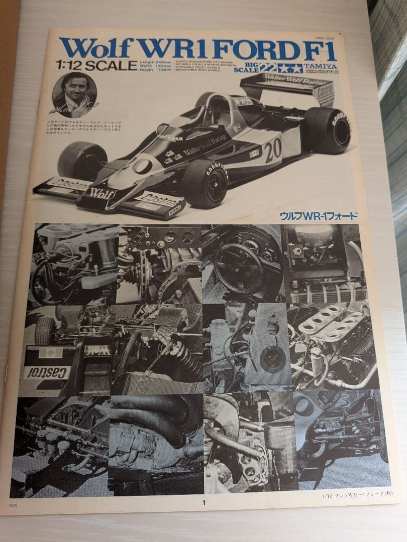 F1 タミヤ製 1/12ビッグスケール ウルフ Wolf WR-1 フォード