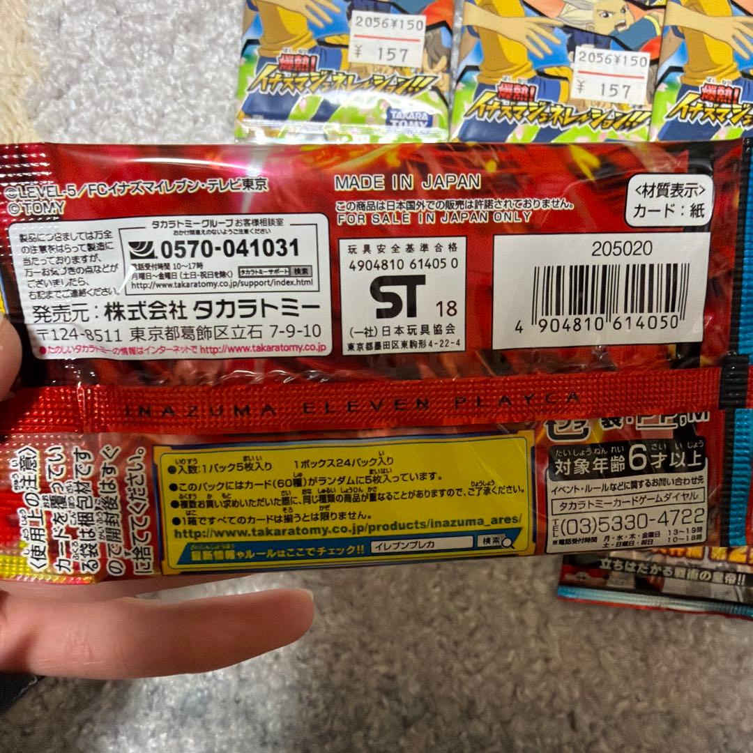 イナズマイレブンカードゲーム　IG-06 EP-02レア8パック。