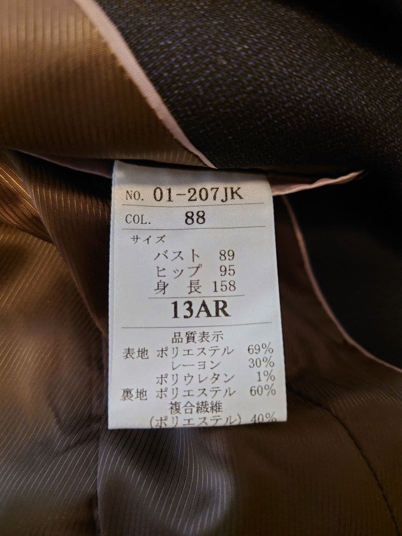 【新品】P.S.FA Carreman レディースパンツスーツ上下セット 13号