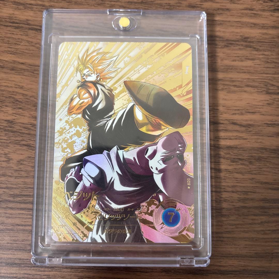SDV7-019 パラレルベジット ドラゴンボールスーパーダイバーズ SDV7-019 GDR ベジット 【7弾