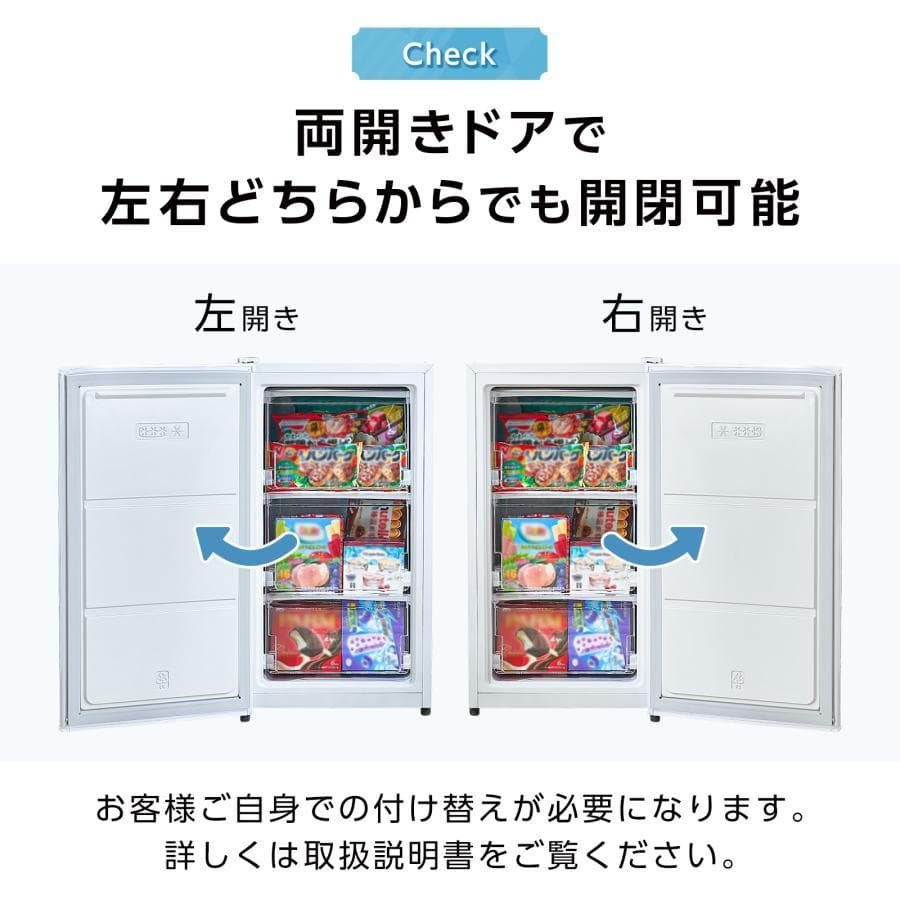 冷凍庫 小型 スリム 60L 省エネ 前開き 高さ80×幅40cm（ブラック